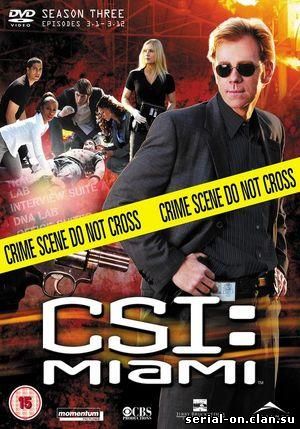 CSI: Место преступления Майами онлайн на http://serial-on.clan.su