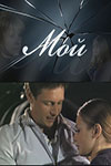 Мой сериал онлайн