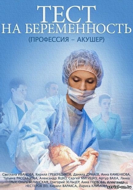 Тест на беременность онлайн