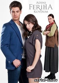 Сила любви Ферихи онлайн сериал