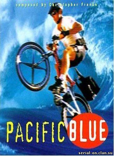 Полицейские на велосипедах / Pacific Blue (1,2,3,4,5 сезон) все серии (1996) смотреть онлайн