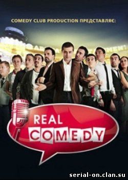 Real Comedy / Реал Камеди (2010) смотреть онлайн 