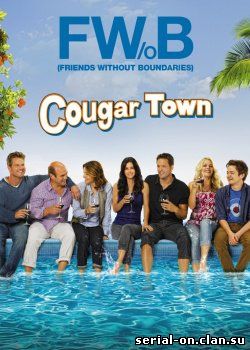 Город Хищниц 2 сезон / Cougar Town (2010) смотреть онлайн