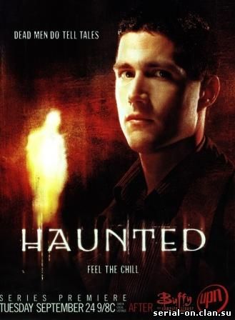 Говорящий с призраками 1 сезон / Haunted (2002) смотреть онлайн