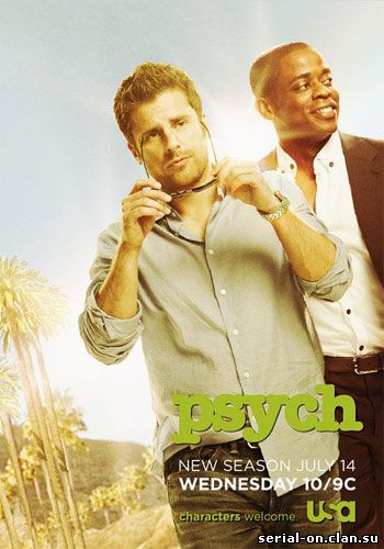 Ясновидец / Psych 1,2,3,4,5 сезон (2006-2010) смотреть онлайн 