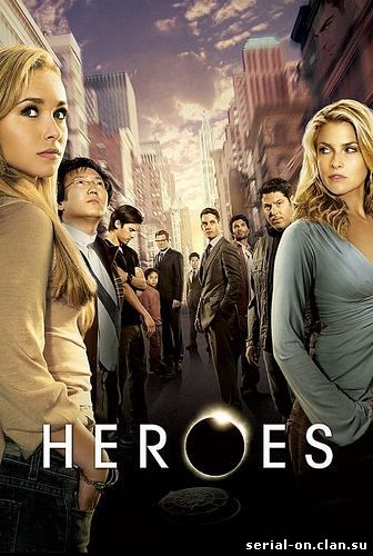 Герои (1,2,3,4 сезон) / Heroes (Season 1,2,3,4) Смотреть сериал онлайн