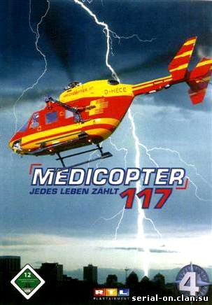 Сериал Альпийский патруль 1,2,3 сезон / Medicopter 117 смотреть онлайн
