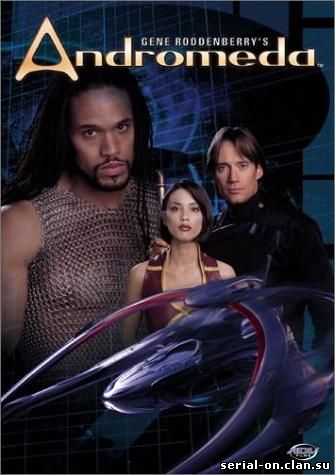 Андромеда 1,2,3,4,5 сезон/ Andromeda (2005) Смотреть онлайн