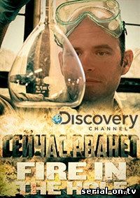 Сейчас Рванет 1 сезон