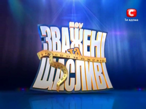 Взвешанные и счастливые онлайн