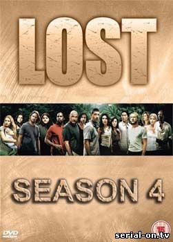 Lost / Остаться в живых (4 сезон)