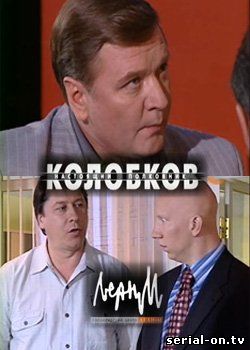 Настоящий полковник смотреть онлайн