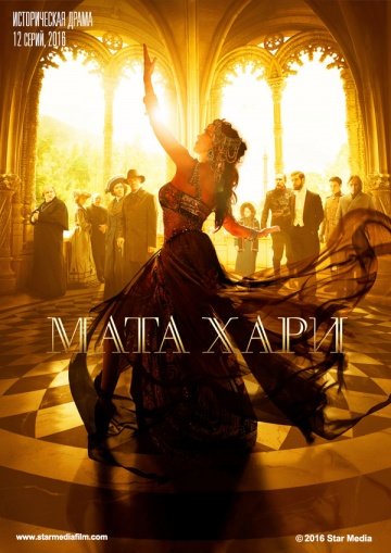 Сериал Мата Хари (2017) смотреть онлайн